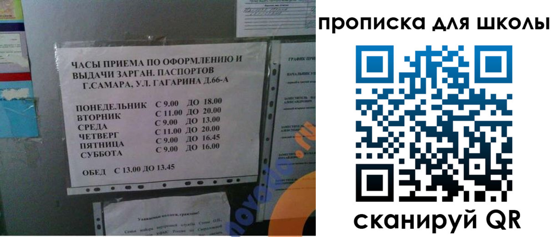 где прописаться в Калачинске