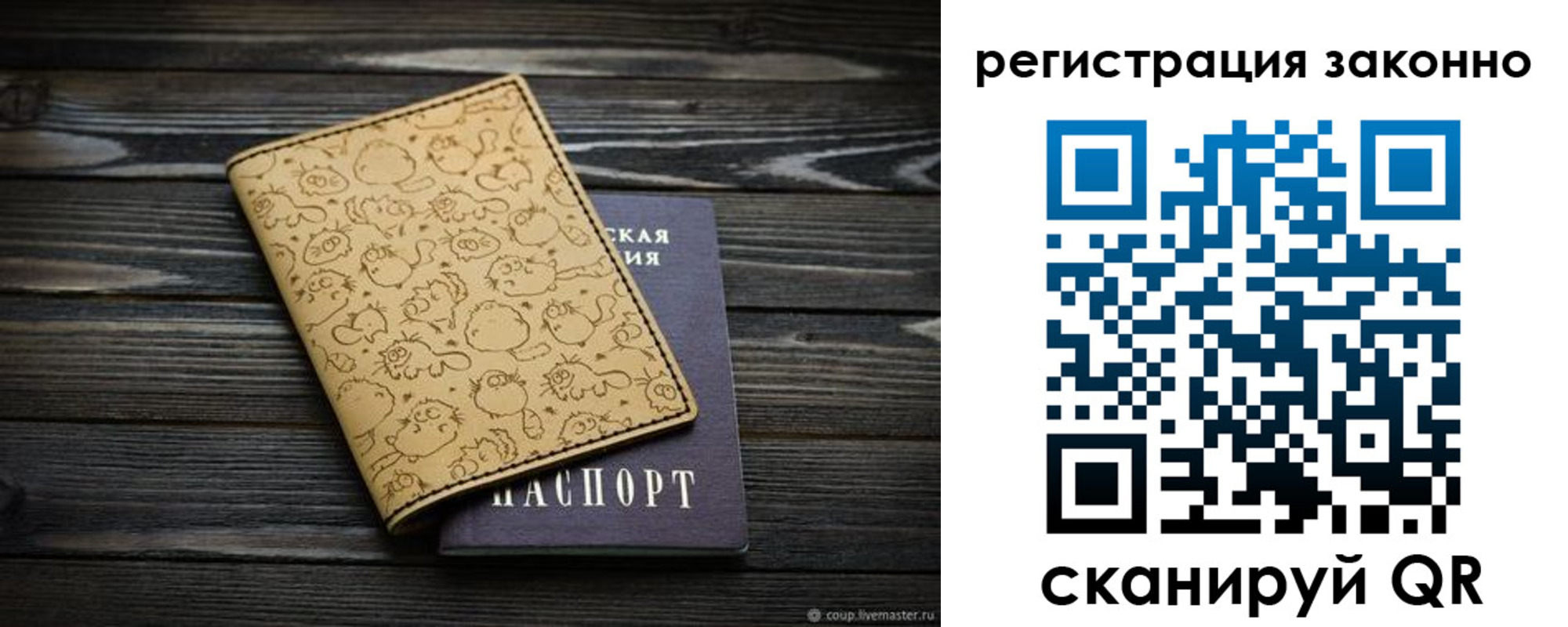 временная регистрация для всех в Калачинске