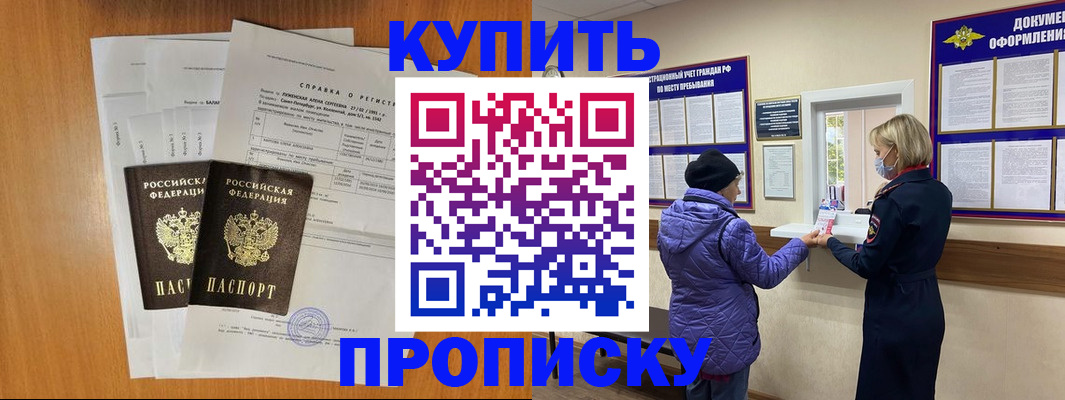 временная регистрация гарантия в Калачинске