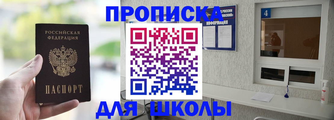 временная регистрация недорого в Калачинске