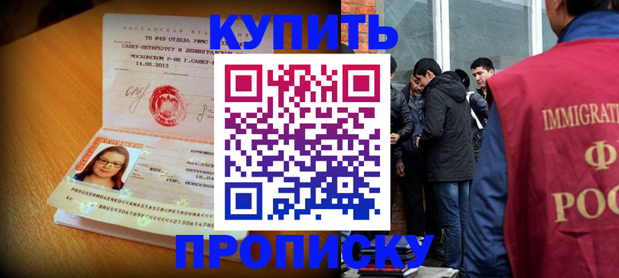 временная регистрация поиск в Калачинске