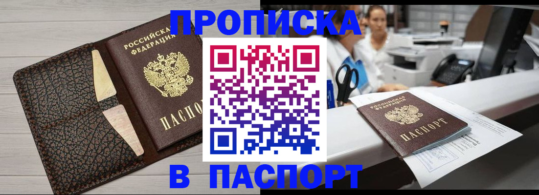 временная регистрация гарантия в Калачинске